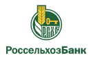 Банк Россельхозбанк в Шахте (Пермский край)